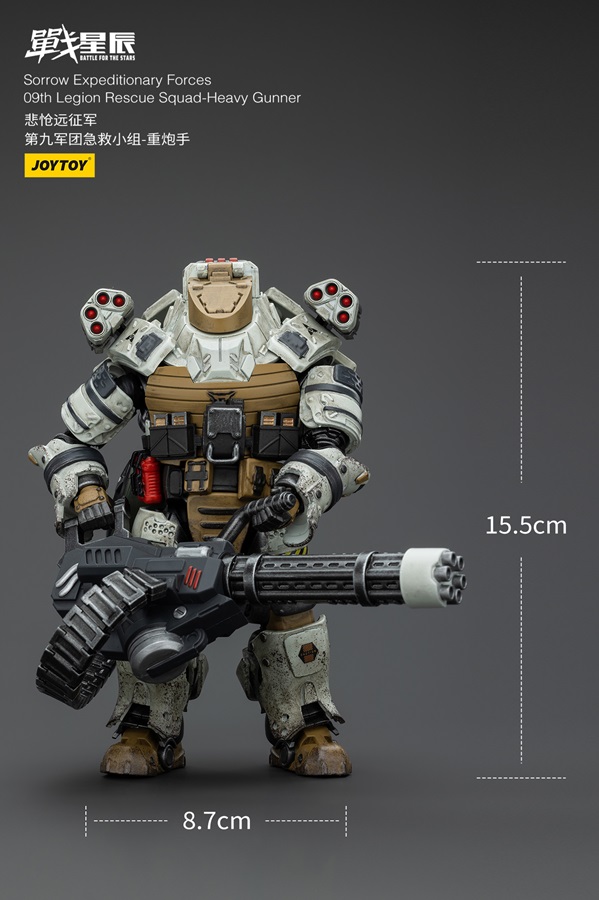 9th Legion Rescue Squad Heavy Gunner 1/18 Scale | Battle for the Stars Sorrow Expeditionary Forces | Joy Toy