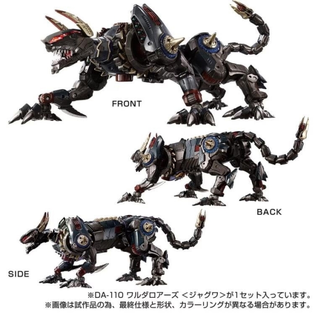DA-110 Waruder Roars (Jaguar) | Diaclone Reboot
