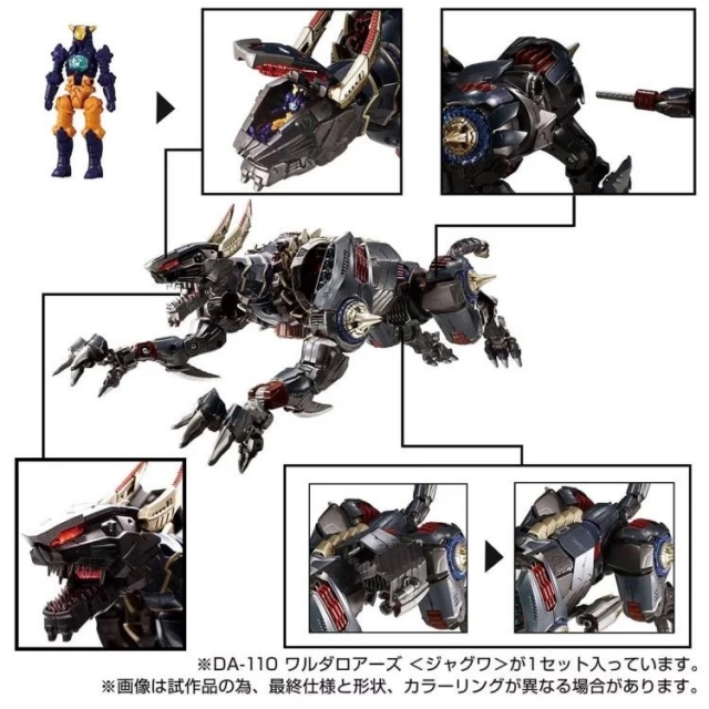 DA-110 Waruder Roars (Jaguar) | Diaclone Reboot