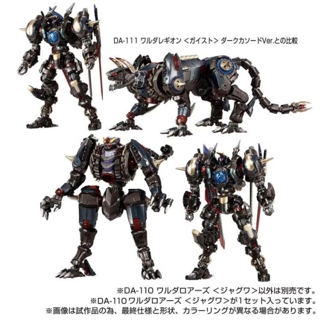 DA-110 Waruder Roars (Jaguar) | Diaclone Reboot