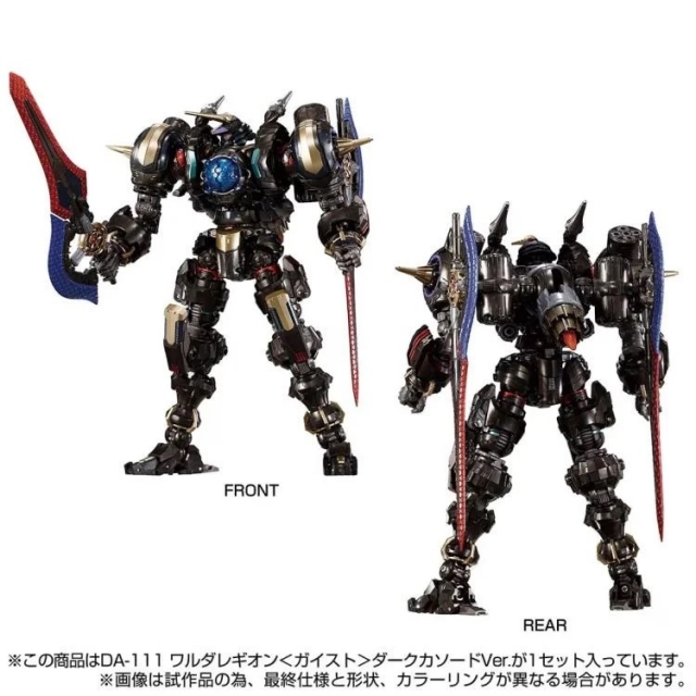 DA-111 Waruder Legion Geist Dark Cathode Version | Diaclone Reboot