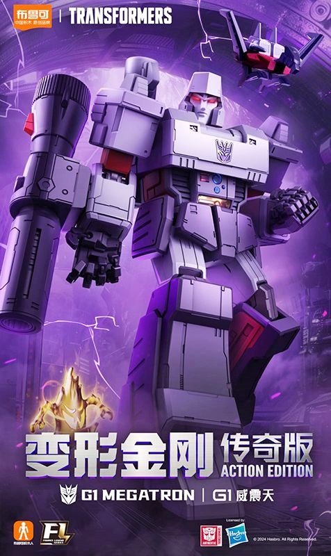 G1 Megatron Action Edition 02 Model Kit | Transformers | Blokees