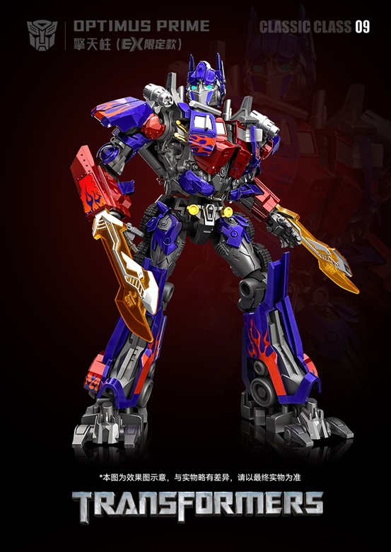 Optimus Prime EX and Megatron Frozen Armor Set of 2 Classic Class Model Kits | Transformers (2007) | Blokees