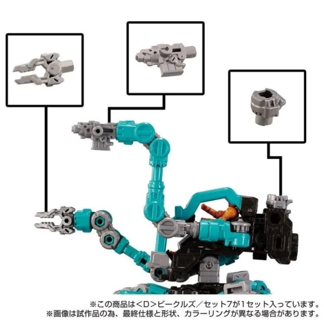 D-07 D Vehicles Wave 7 | Diaclone Reboot