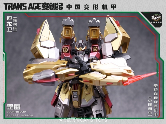 TA-WYL004 Brontosolid | CANG-TOYS Trans Age Longyan Combiner