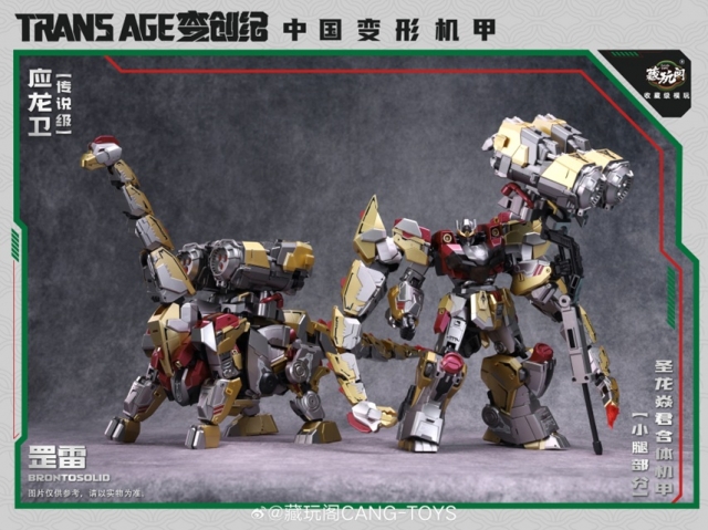 TA-WYL004 Brontosolid | CANG-TOYS Trans Age Longyan Combiner