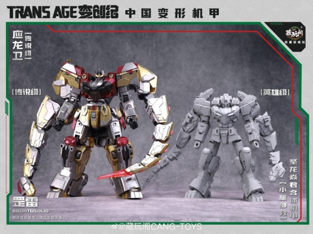 TA-WYL004 Brontosolid | CANG-TOYS Trans Age Longyan Combiner