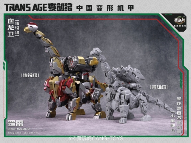 TA-WYL004 Brontosolid | CANG-TOYS Trans Age Longyan Combiner