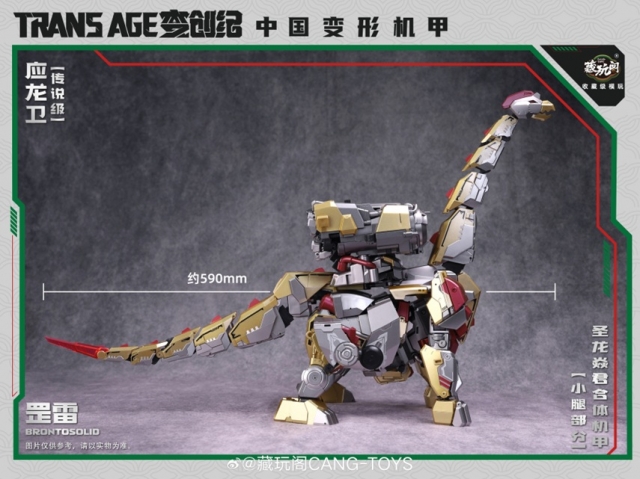 TA-WYL004 Brontosolid | CANG-TOYS Trans Age Longyan Combiner