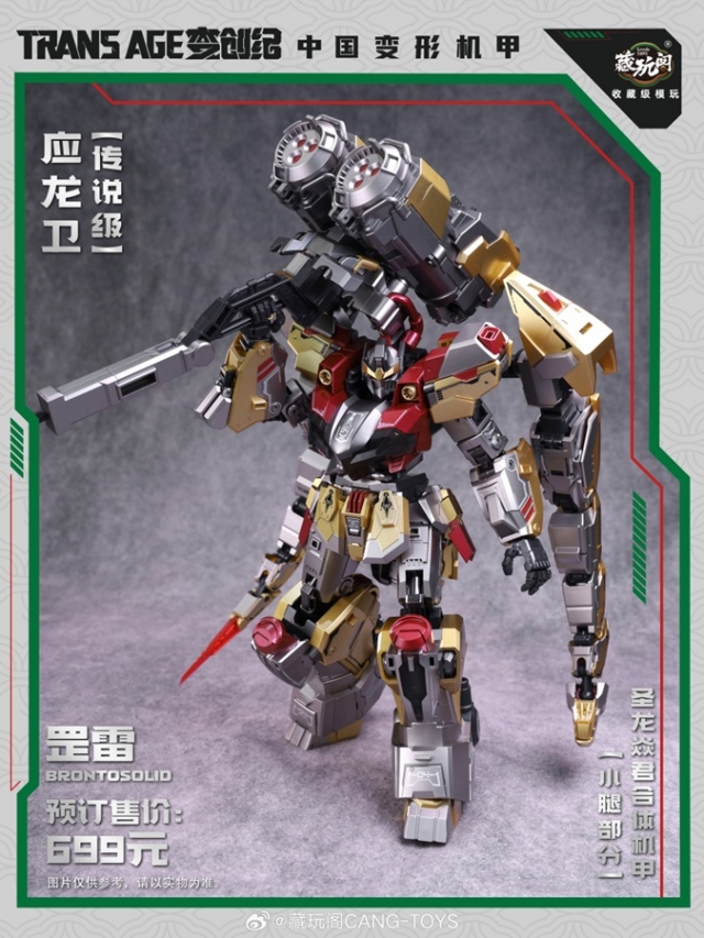 TA-WYL004 Brontosolid | CANG-TOYS Trans Age Longyan Combiner