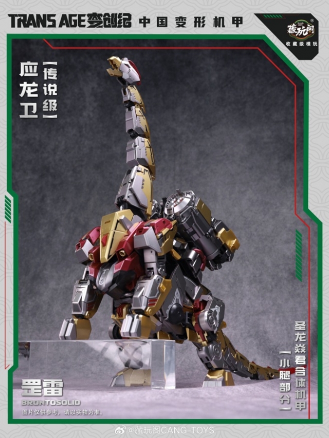 TA-WYL004 Brontosolid | CANG-TOYS Trans Age Longyan Combiner