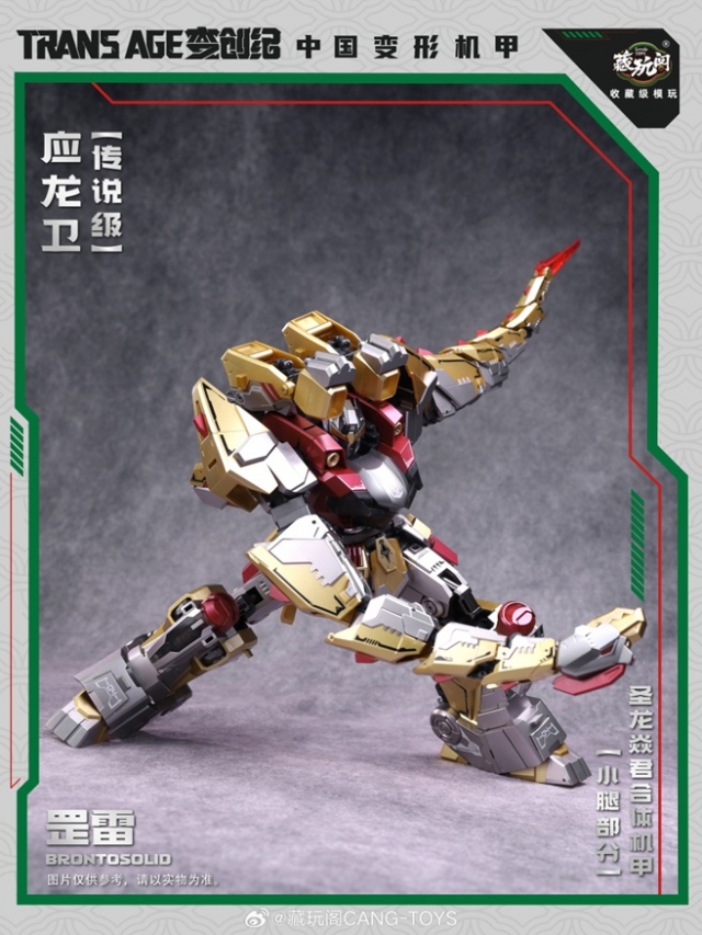 TA-WYL004 Brontosolid | CANG-TOYS Trans Age Longyan Combiner