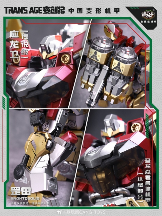 TA-WYL004 Brontosolid | CANG-TOYS Trans Age Longyan Combiner