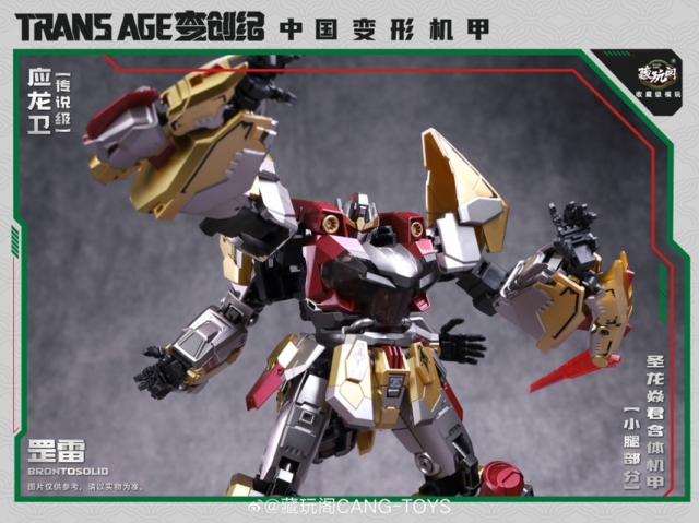 TA-WYL004 Brontosolid | CANG-TOYS Trans Age Longyan Combiner