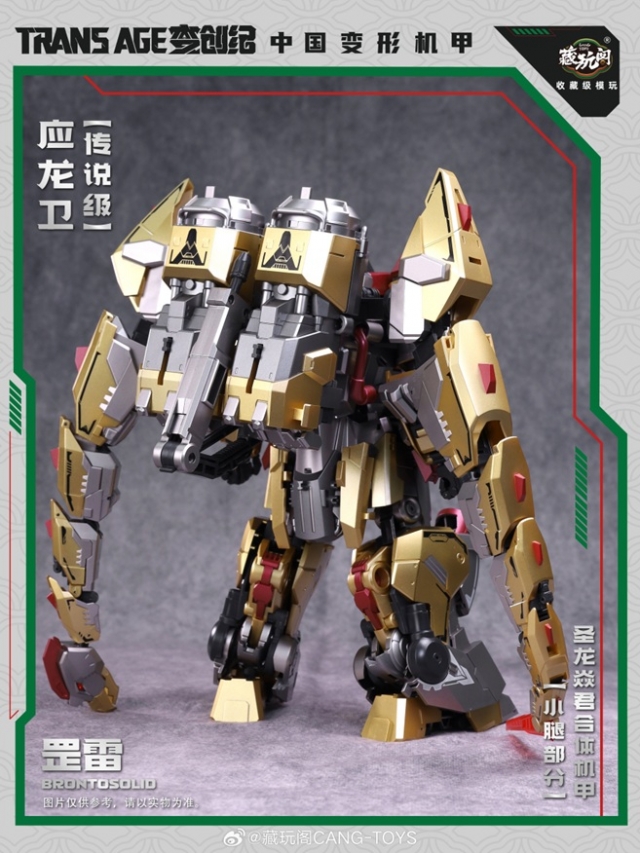 TA-WYL004 Brontosolid | CANG-TOYS Trans Age Longyan Combiner