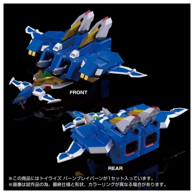 Bang Bravern ToyRise | Brave Bang Bravern! | Takara Tomy