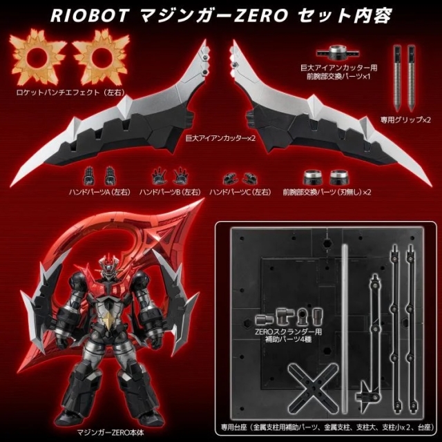 Mazinger Zero RIOBOT | Shin Mazinger ZERO vs Great General of Darkness | Sentinel