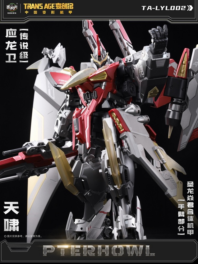 CT-Longyan-05 Pterhowl | CANG-TOYS Longyan Combiner