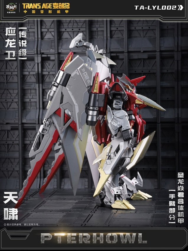 CT-Longyan-05 Pterhowl | CANG-TOYS Longyan Combiner