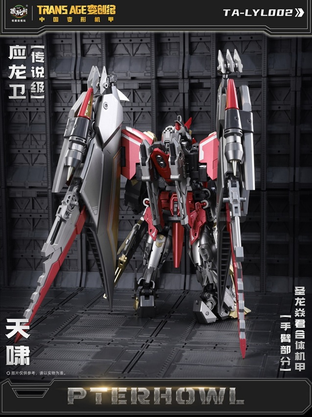 CT-Longyan-05 Pterhowl | CANG-TOYS Longyan Combiner