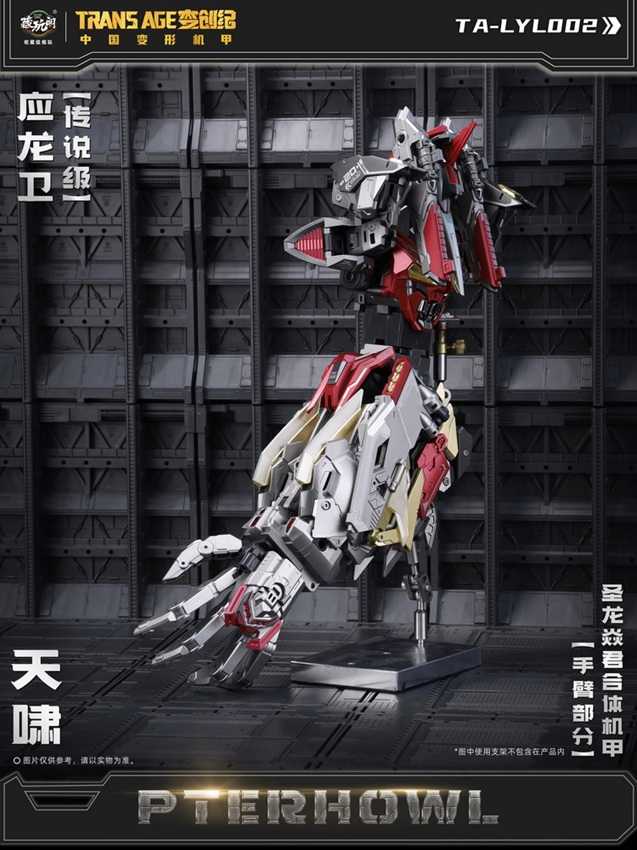 CT-Longyan-05 Pterhowl | CANG-TOYS Longyan Combiner