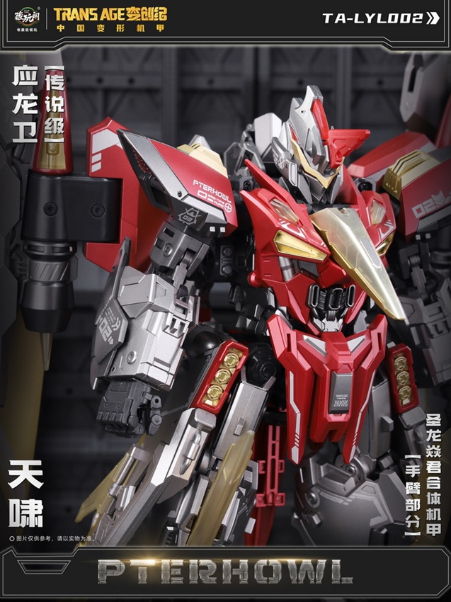 CT-Longyan-05 Pterhowl | CANG-TOYS Longyan Combiner