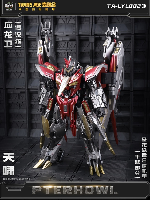 CT-Longyan-05 Pterhowl | CANG-TOYS Longyan Combiner
