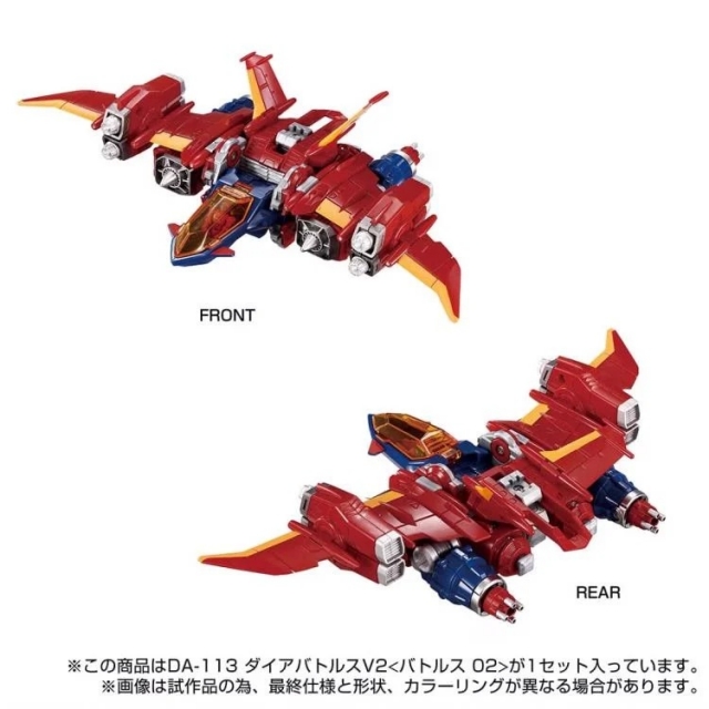 DA-113 Dia-Battles V2 Battles 02 | Diaclone Reboot
