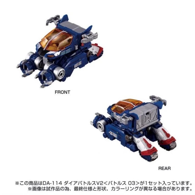 DA-114 Dia-Battles V2 Battles 03 | Diaclone Reboot