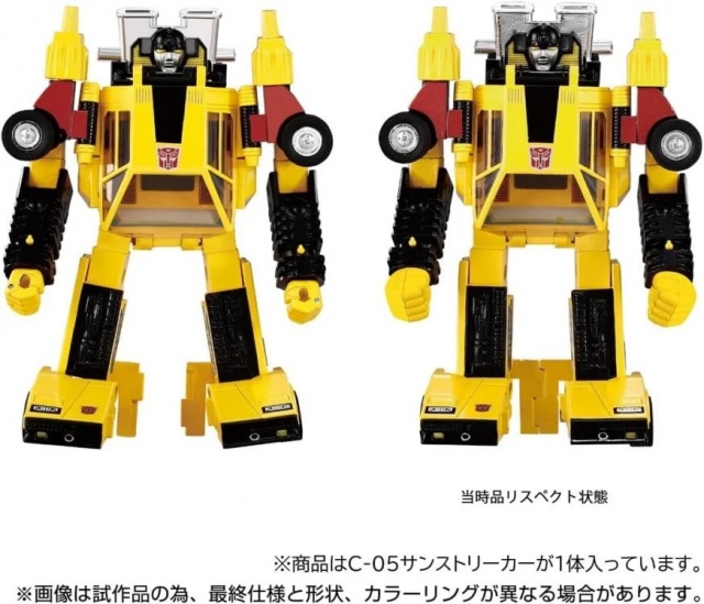 C-05 Sunstreaker | Transformers Missing Link | Takara Tomy