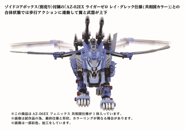AZ-06EX Phoenix Republic Version 1/72 Scale Model Kit | Zoids ADVANCED Zi | Takara Tomy Zoids