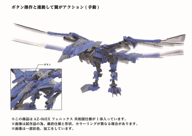 AZ-06EX Phoenix Republic Version 1/72 Scale Model Kit | Zoids ADVANCED Zi | Takara Tomy Zoids