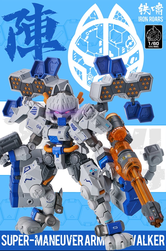 Maneuver Armored Walker C.A.T.-04 Zhen 1/60 Scale Model Kit | XiaoT Iron Roars