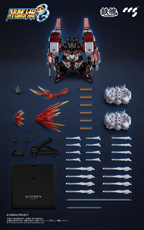 PTX-003C Alteisen MORTAL MIND | Super Robot Wars OG: Original Generations | CCSToys