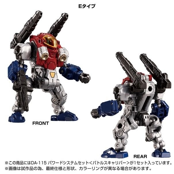 DA-115 Powered System (Battles Caliber) Set | Diaclone Reboot