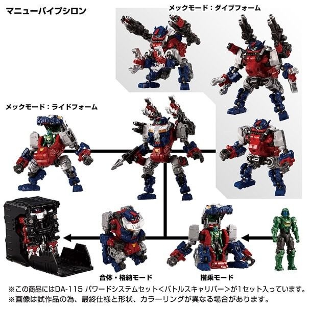 DA-115 Powered System (Battles Caliber) Set | Diaclone Reboot