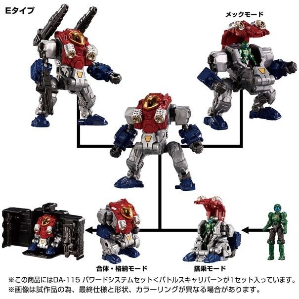 DA-115 Powered System (Battles Caliber) Set | Diaclone Reboot