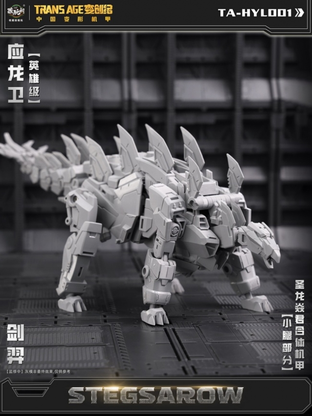 TA-HYL001 Stegsarow with Bonus Hero Class | CANG-TOYS Trans Age Longyan Combiner