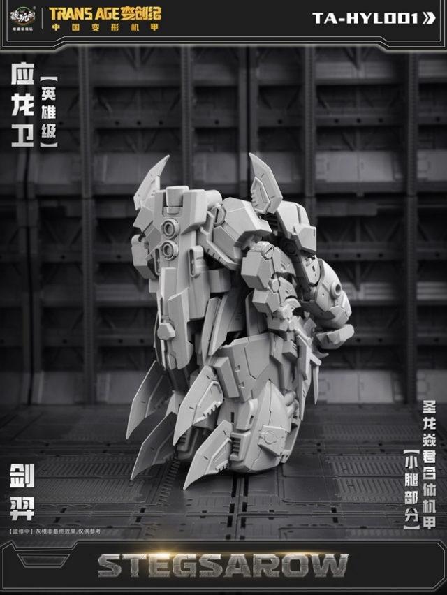 TA-HYL001 Stegsarow with Bonus Hero Class | CANG-TOYS Trans Age Longyan Combiner