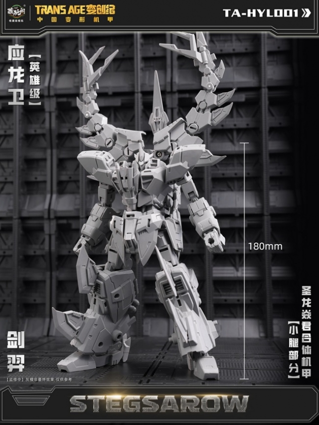 TA-HYL001 Stegsarow with Bonus Hero Class | CANG-TOYS Trans Age Longyan Combiner