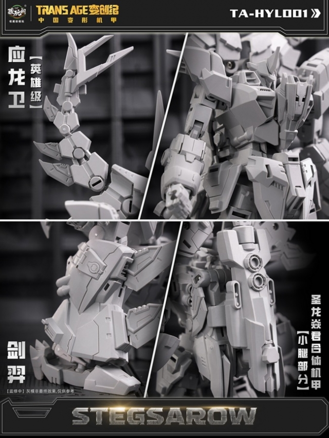 TA-HYL001 Stegsarow with Bonus Hero Class | CANG-TOYS Trans Age Longyan Combiner