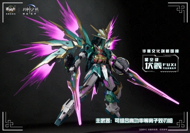 FUXI (Deluxe Edition) Starry Sky Class | CANG-TOYS War of the God
