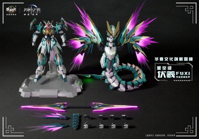 FUXI (Deluxe Edition) Starry Sky Class | CANG-TOYS War of the God