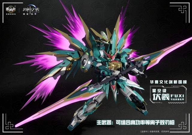 FUXI (Deluxe Edition) Starry Sky Class | CANG-TOYS War of the God