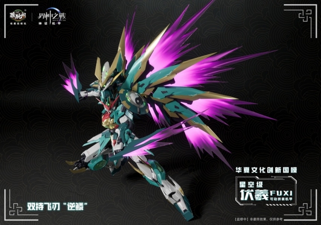 FUXI (Deluxe Edition) Starry Sky Class | CANG-TOYS War of the God