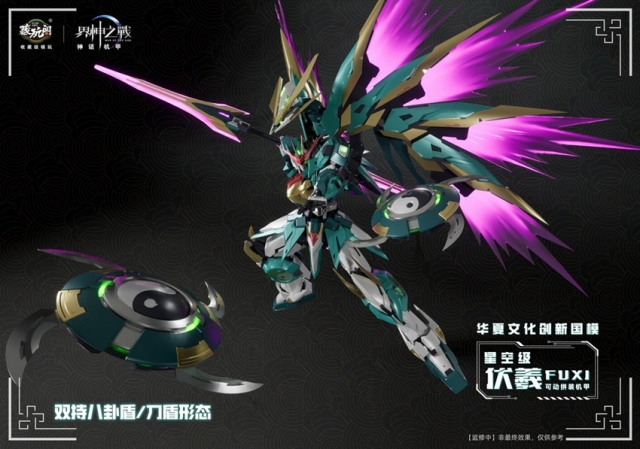 FUXI (Deluxe Edition) Starry Sky Class | CANG-TOYS War of the God