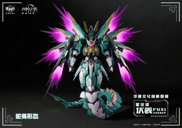 FUXI (Deluxe Edition) Starry Sky Class | CANG-TOYS War of the God