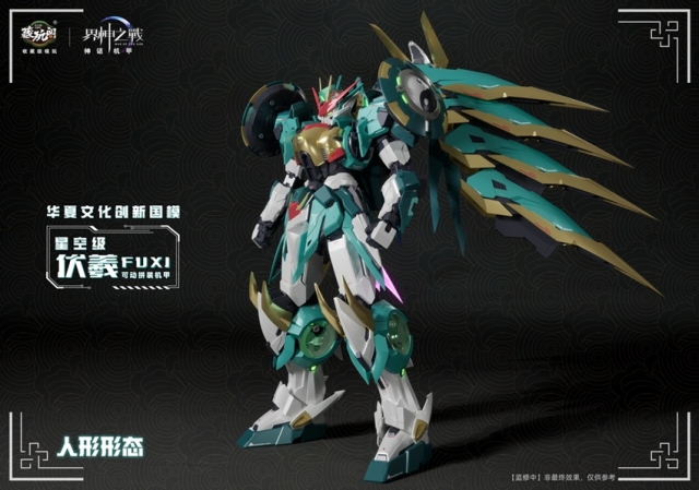 FUXI (Deluxe Edition) Starry Sky Class | CANG-TOYS War of the God