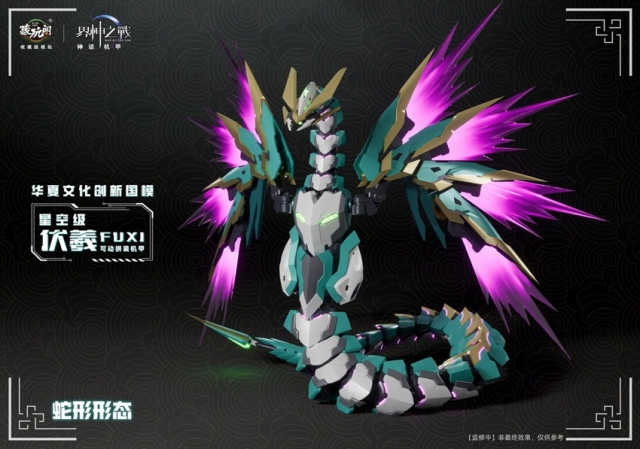 FUXI (Deluxe Edition) Starry Sky Class | CANG-TOYS War of the God