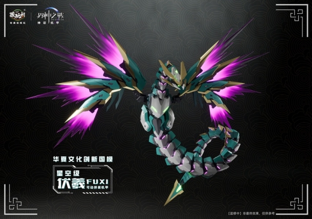 FUXI (Deluxe Edition) Starry Sky Class | CANG-TOYS War of the God